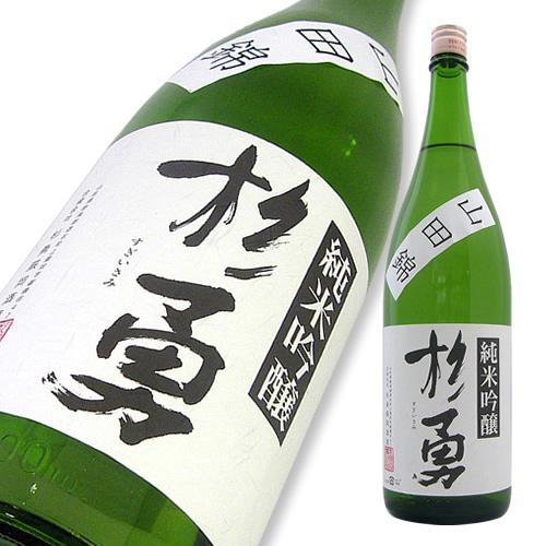 杉勇 純米吟醸 山田錦 a.jpg