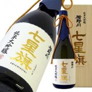楯野川 純米大吟醸 七星旗 超限定品