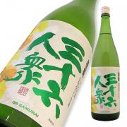 三十六人衆 純米吟醸 ひやおろし 限定品