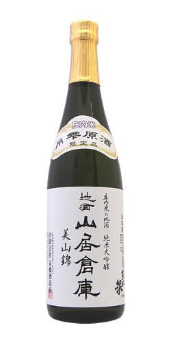 地酒 山居倉庫 純米大吟醸 美山錦 吊雫原酒 【山形の地酒/日本酒専門店