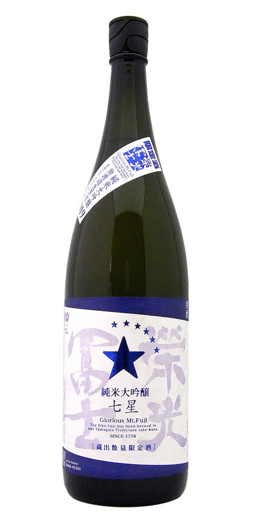 栄光冨士 純米大吟醸 夏酒 七星 無濾過生原酒 出羽の里 限定品 【山形