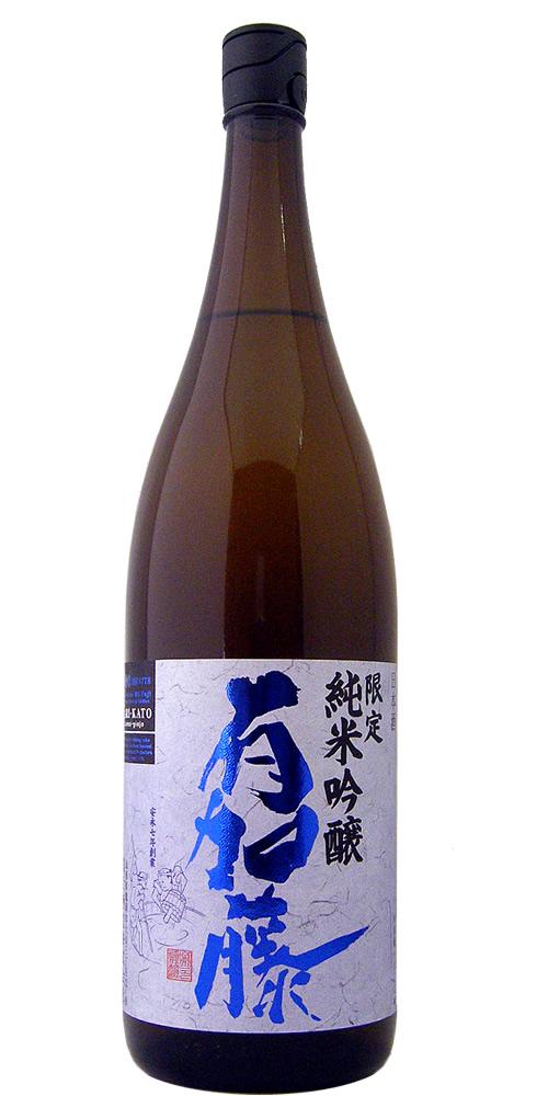 有加藤 純米吟醸 限定品 全体画像