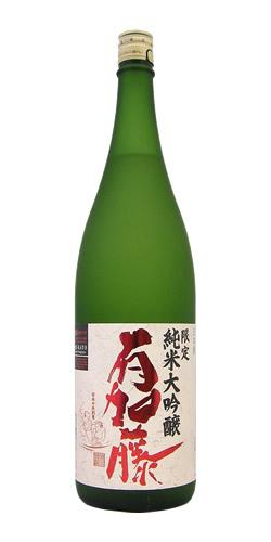 有加藤 純米大吟醸 限定品 【山形の地酒/日本酒専門店 木川屋】