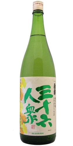 三十六人衆 純米吟醸 ひやおろし 限定品