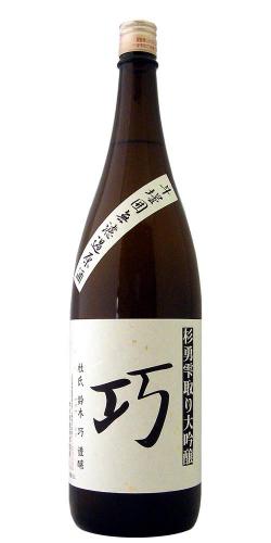 杉勇 大吟醸 雫取り原酒 巧 超限定品 山形の地酒 日本酒専門店 木川屋 杉勇 大吟醸 雫取り原酒 巧 超限定品 山形の地酒 日本酒専門店 木川屋