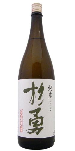 杉勇 純米酒 出羽の里