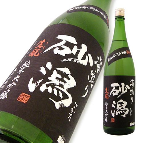 初孫(はつまご) 純米大吟醸 原酒 海鳴り 超限定品