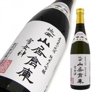 地酒 山居倉庫 純米大吟醸 雪女神 吊雫原酒
