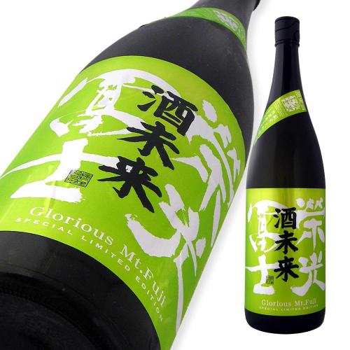 栄光冨士 純米大吟醸 無濾過生原酒 酒未来 限定品