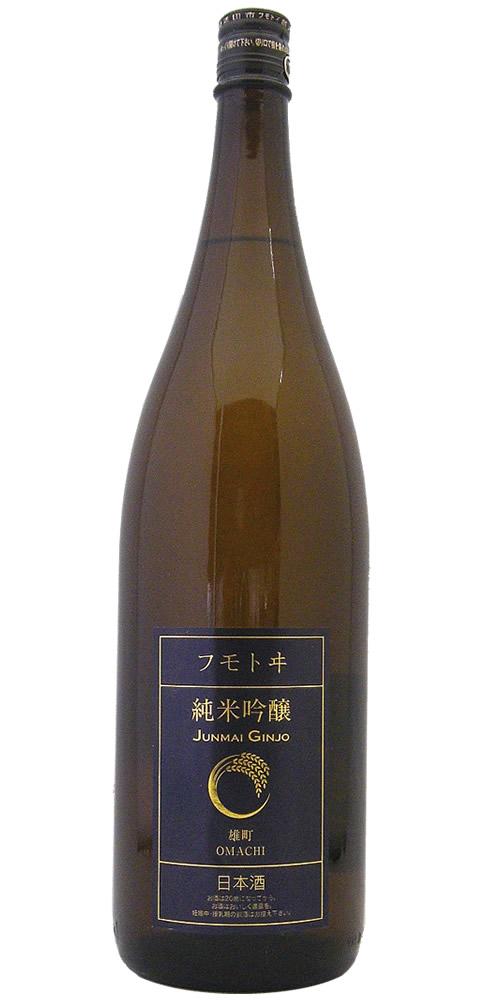 フモトヰ 純米吟醸 雄町 全体画像