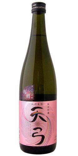 天弓 純米吟醸 桜雨 限定品 山形の日本酒 地酒専門店 木川屋 天弓 純米吟醸 桜雨 限定品 山形の日本酒 地酒専門店 木川屋