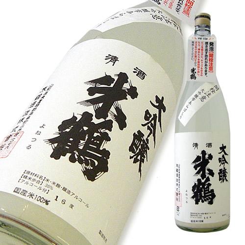 米鶴 大吟醸 あらばしり a.jpg