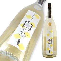 上喜元 純米 白麹仕込み生酒 白明かり