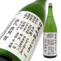 米鶴 純米吟醸 三十四号仕込 限定品