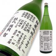 米鶴 純米吟醸 三十四号仕込 限定品
