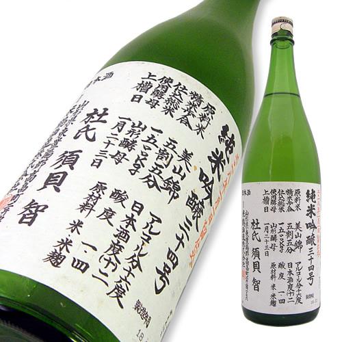 米鶴 純吟 三十四号仕込 a.jpg