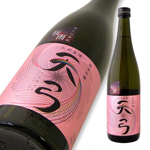 天弓 純吟 桜雨 a.jpg