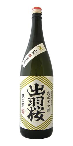 出羽桜 純米大吟醸 亀の尾 超限定品