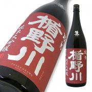 楯野川 純米大吟醸 攻め生 限定品