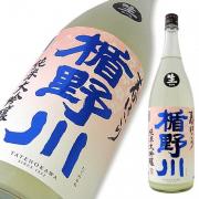 楯野川 純米大吟醸 春にごり 限定品