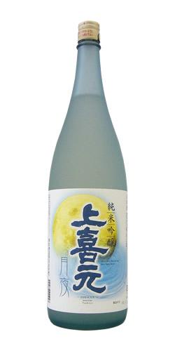 上喜元 純米吟醸 月夜 限定品