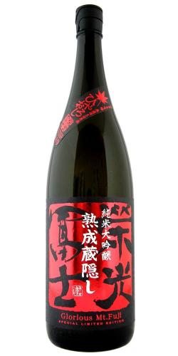 栄光冨士 純米大吟醸 熟成蔵隠し(ひやおろし) 限定品