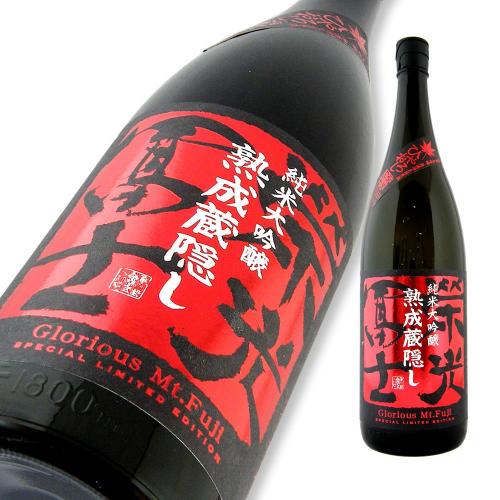栄光冨士 純米大吟醸 熟成蔵隠し(ひやおろし) 限定品