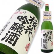 出羽桜 桜花吟醸 山田錦 限定品