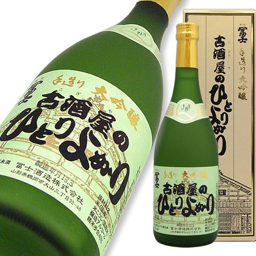 栄光冨士 大吟醸 古酒屋のひとりよがり 限定品
