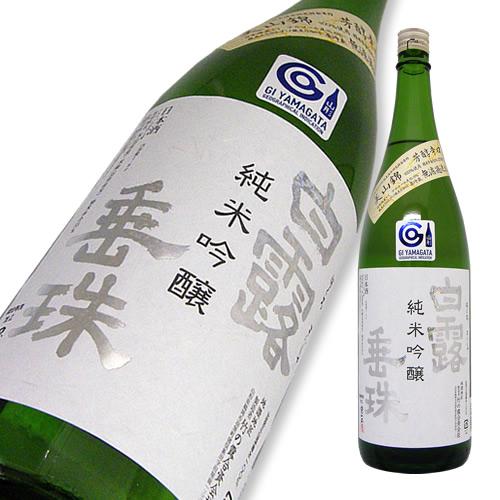 白露垂珠 純吟 美山55 a.jpg