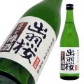 出羽桜 しぼりたて樽生原酒 純米 出羽の里<br>木川屋特注品