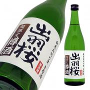 出羽桜 しぼりたて樽生原酒 純米 出羽の里<br>木川屋特注品