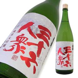 三十六人衆 純米大吟醸 山田錦50 あらばしり 限定品
