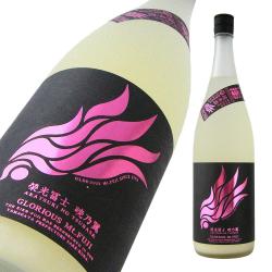 栄光冨士 純米 無濾過生原酒 暁乃翼 澱絡み