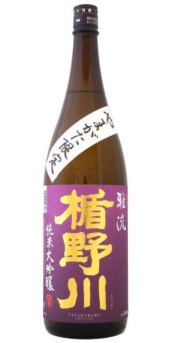 楯野川 純米大吟醸 雅流 やまがた限定