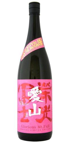 栄光冨士 純米大吟醸 無濾過生原酒 愛山 LOVE MOUNTAIN
