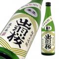 出羽桜 純米大吟醸 亀の尾 本生 超限定品