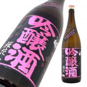 出羽桜 桜花吟醸酒 40周年記念酒 限定品