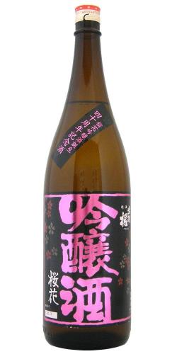 出羽桜 桜花吟醸酒 40周年記念酒 限定品 山形の日本酒 地酒専門店 木川屋 出羽桜 桜花吟醸酒 40周年記念酒 限定品 山形の日本酒 地酒専門店 木川屋