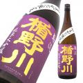 楯野川 純米大吟醸 雅流 やまがた限定
