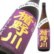 楯野川 純米大吟醸 雅流 やまがた限定