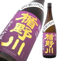 楯野川 純米大吟醸 雅流 やまがた限定