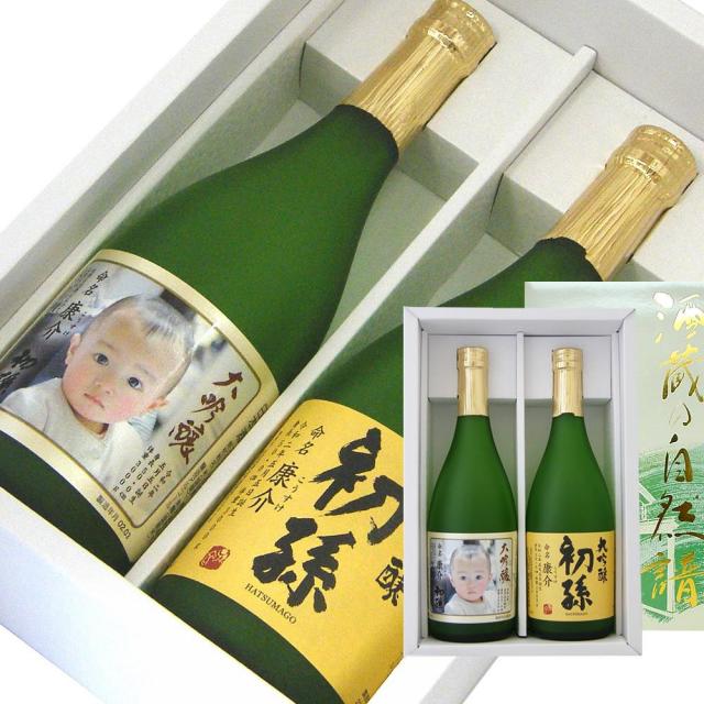 初孫 大吟 名入れ・大吟 写真 a.jpg