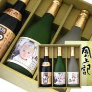 初孫 誕生 名入れ・祥瑞 名入れ・大吟醸 写真ラベル 720ml3本セット