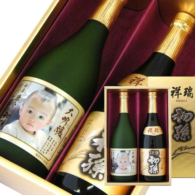 初孫 祥瑞 名入れ・大吟 写真 a.jpg