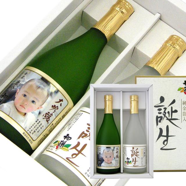 初孫 誕生 名入れ・大吟 写真 a.jpg