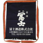 栄光冨士 前掛け