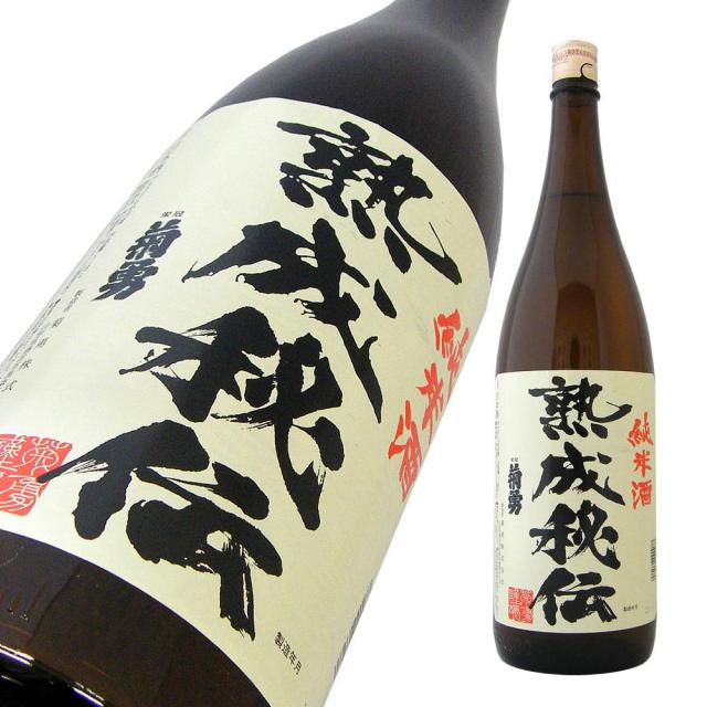 菊勇 熟成秘伝 a.jpg