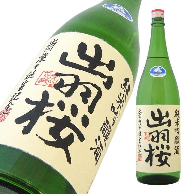 出羽桜 出羽燦々 本生 a.jpg