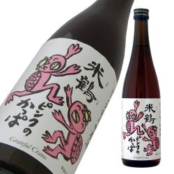 米鶴 ピンクのかっぱ純米酒 山形の日本酒 地酒専門店 木川屋 米鶴 ピンクのかっぱ純米酒 山形の日本酒 地酒専門店 木川屋